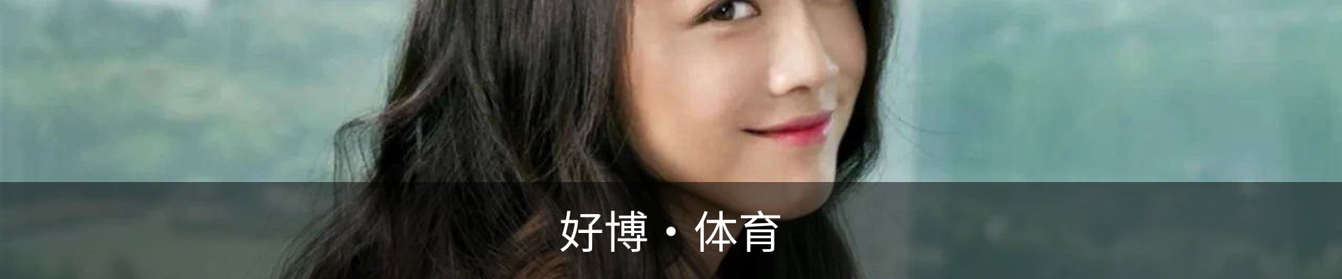 好博·体育(中国)唯一官方网站